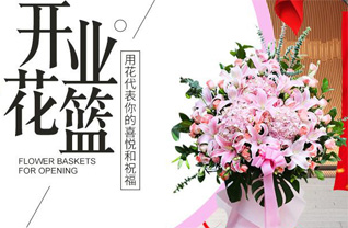 新疆石河子市红山街道花篮配送